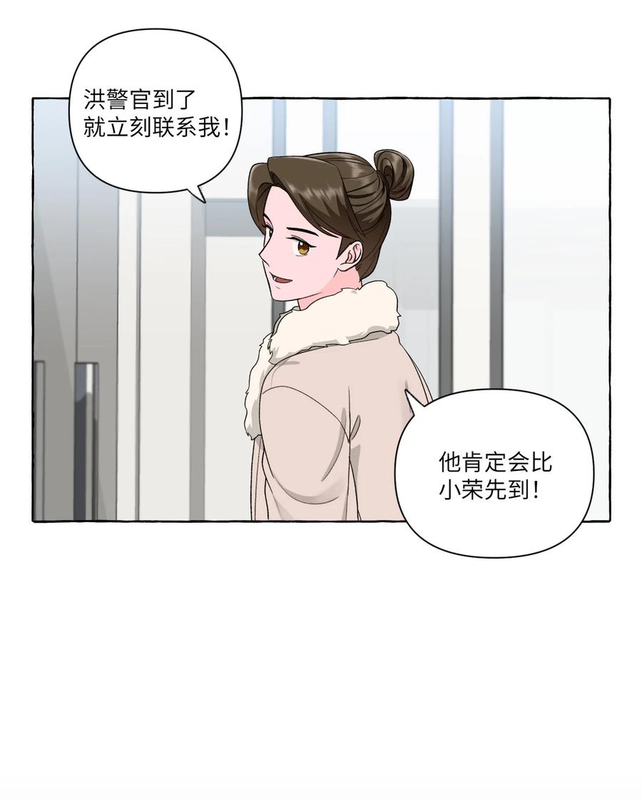 45 不安因素-第45话