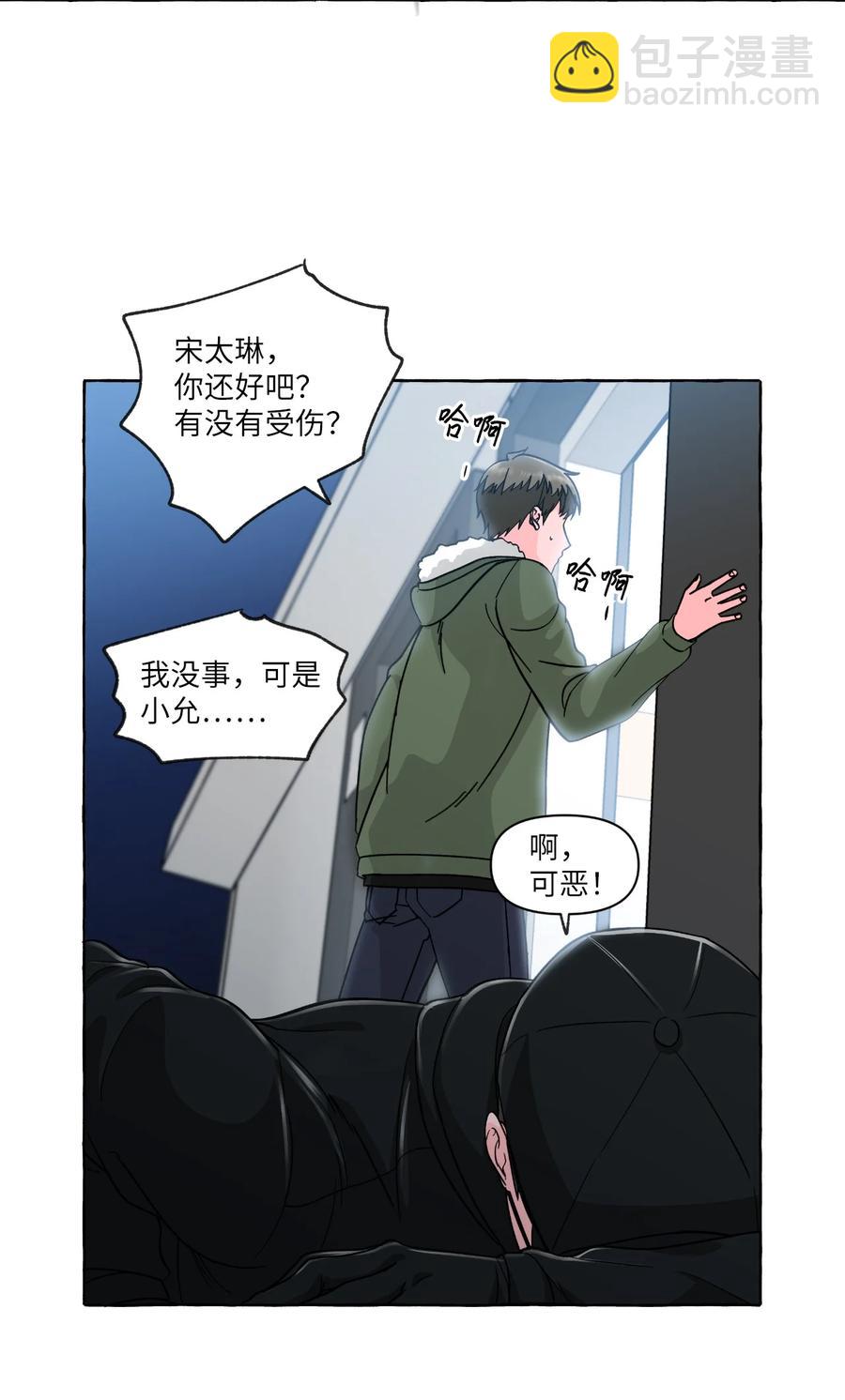 47 死里逃生-第47话