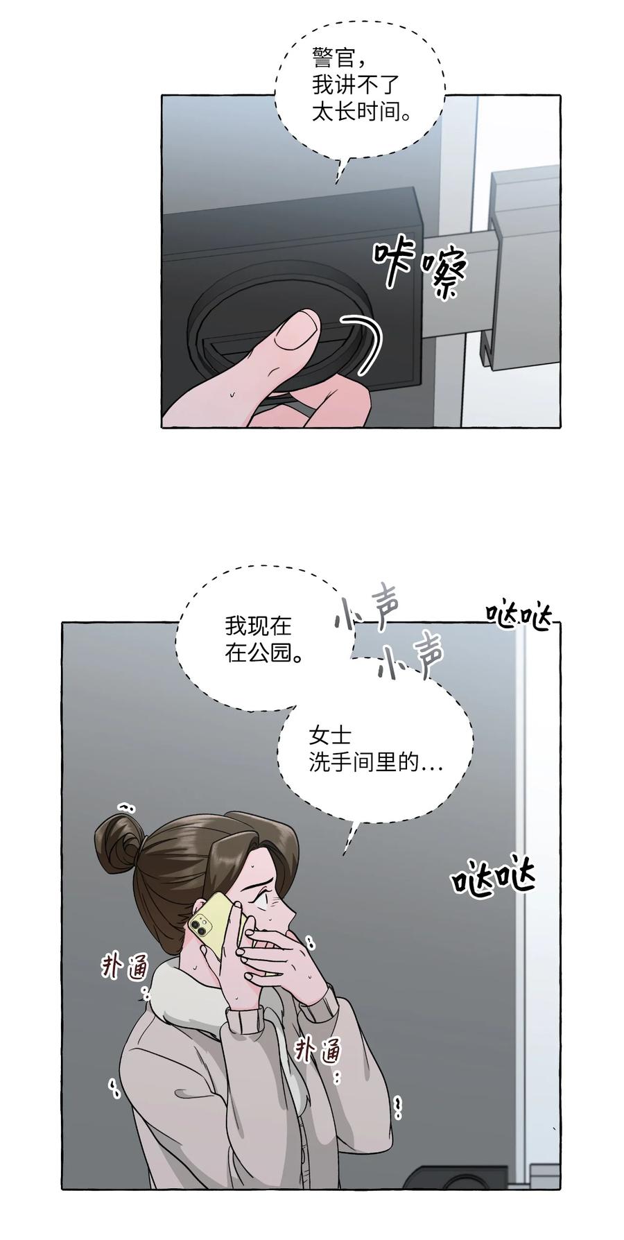47 死里逃生-第47话