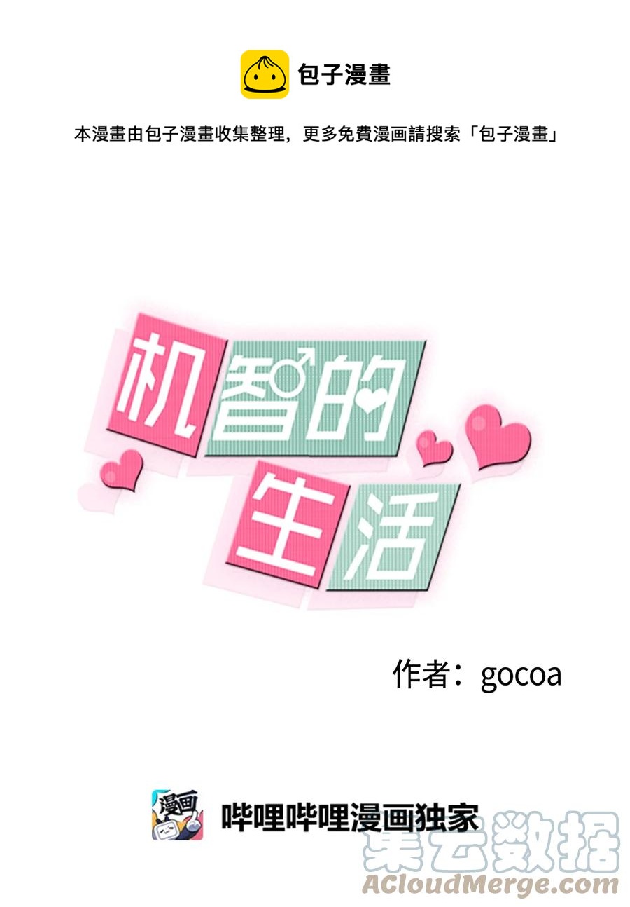 49 噩梦-第49话