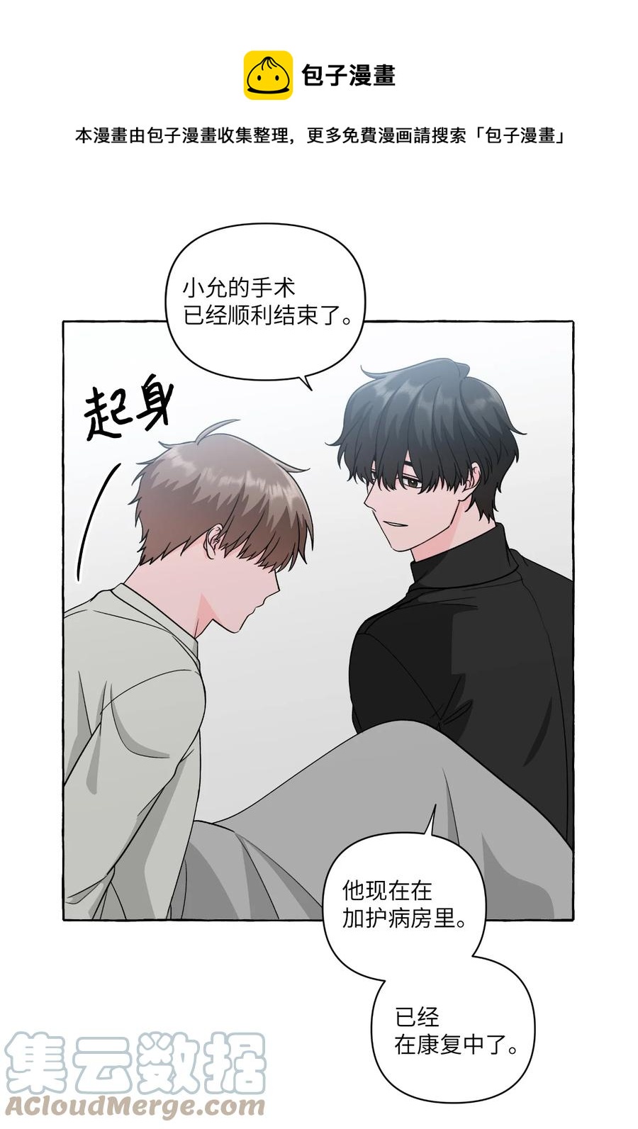 49 噩梦-第49话