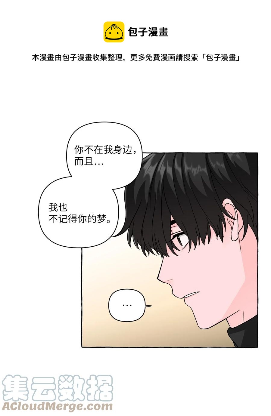 49 噩梦-第49话