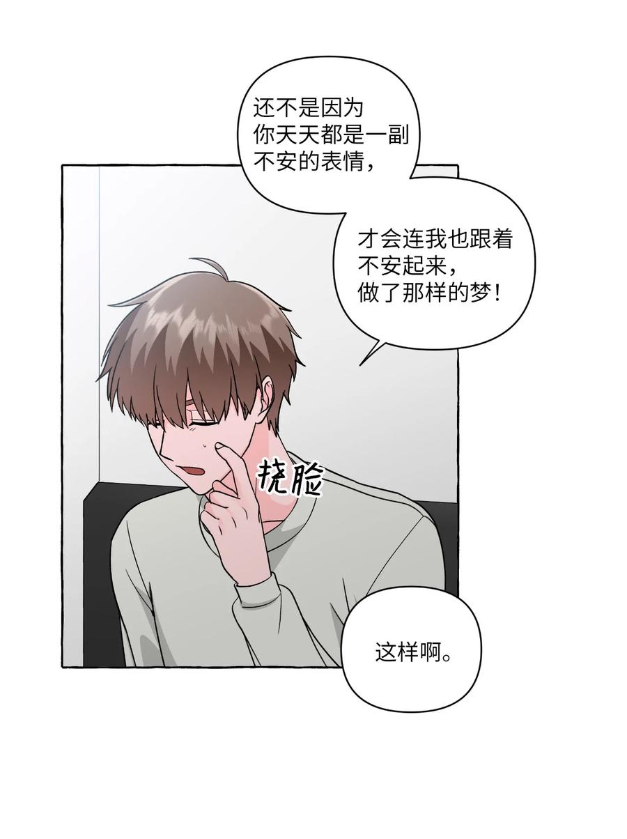 49 噩梦-第49话