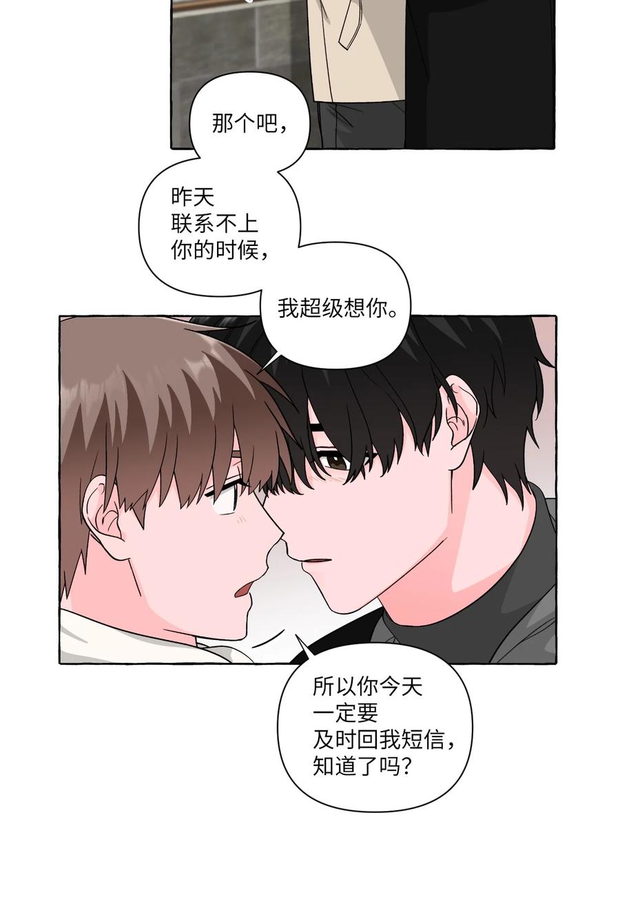 49 噩梦-第49话