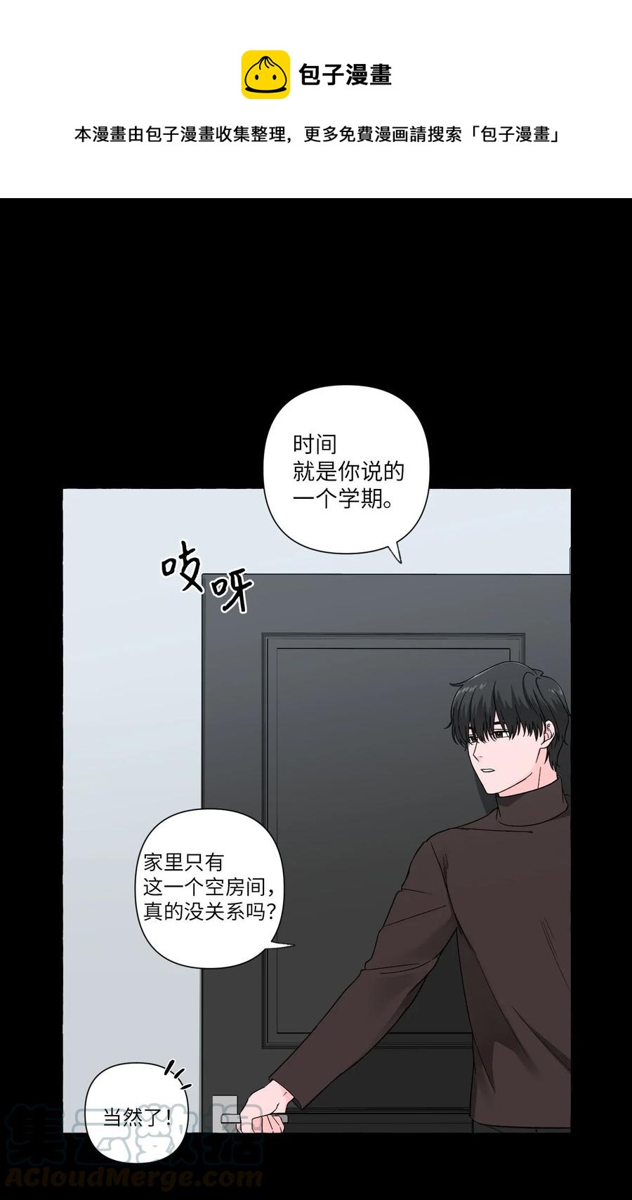 07 若即若离-第7话