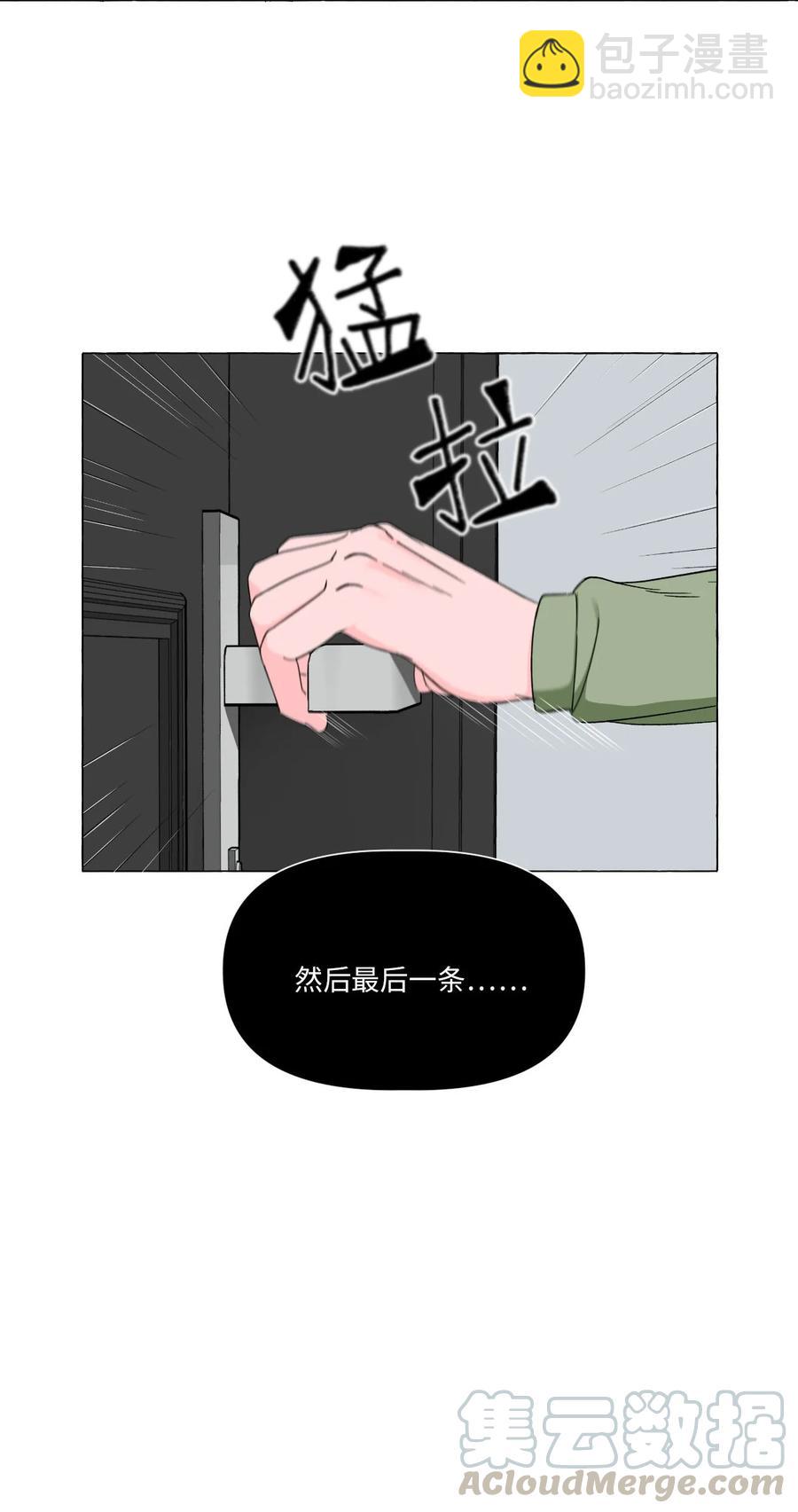 07 若即若离-第7话