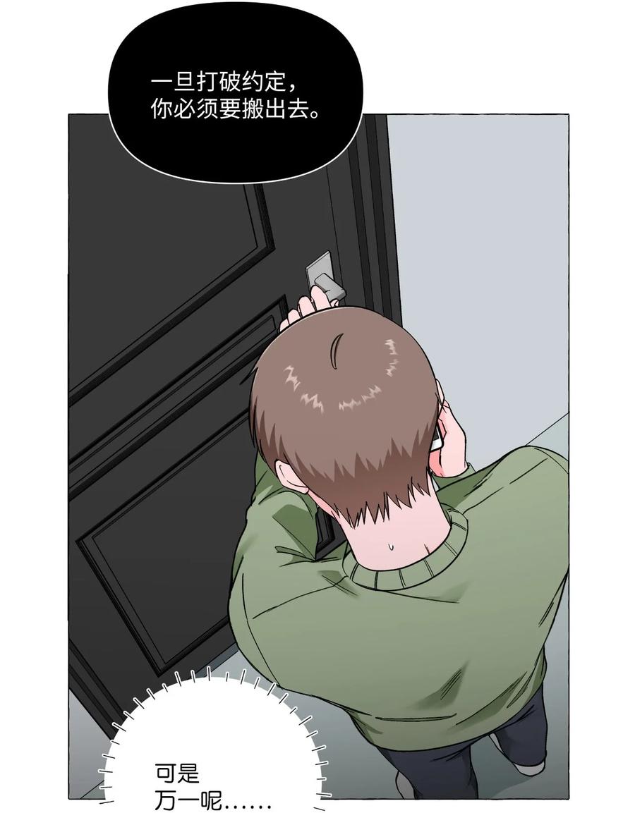 07 若即若离-第7话