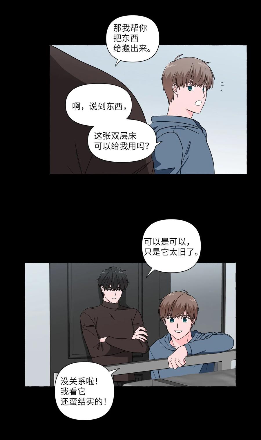 07 若即若离-第7话