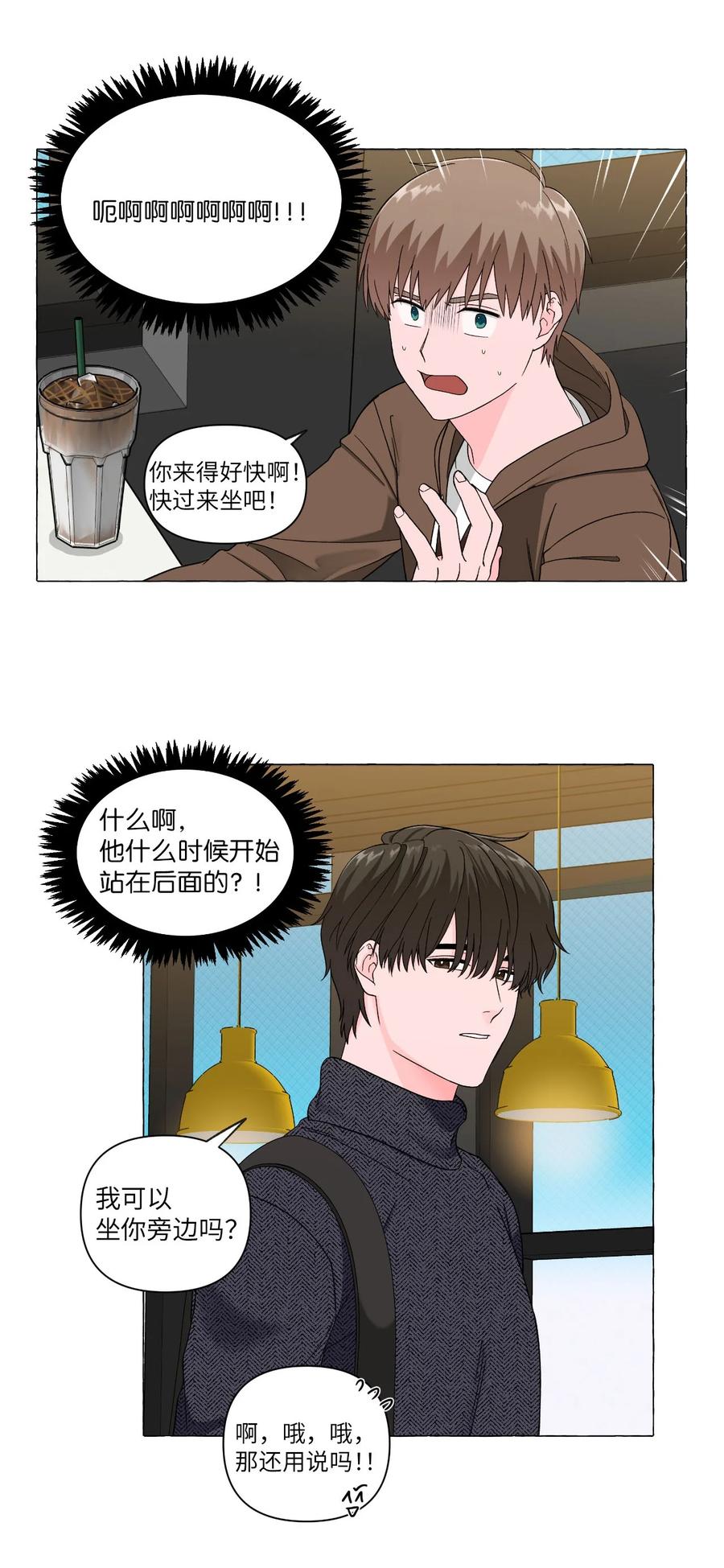 07 若即若离-第7话
