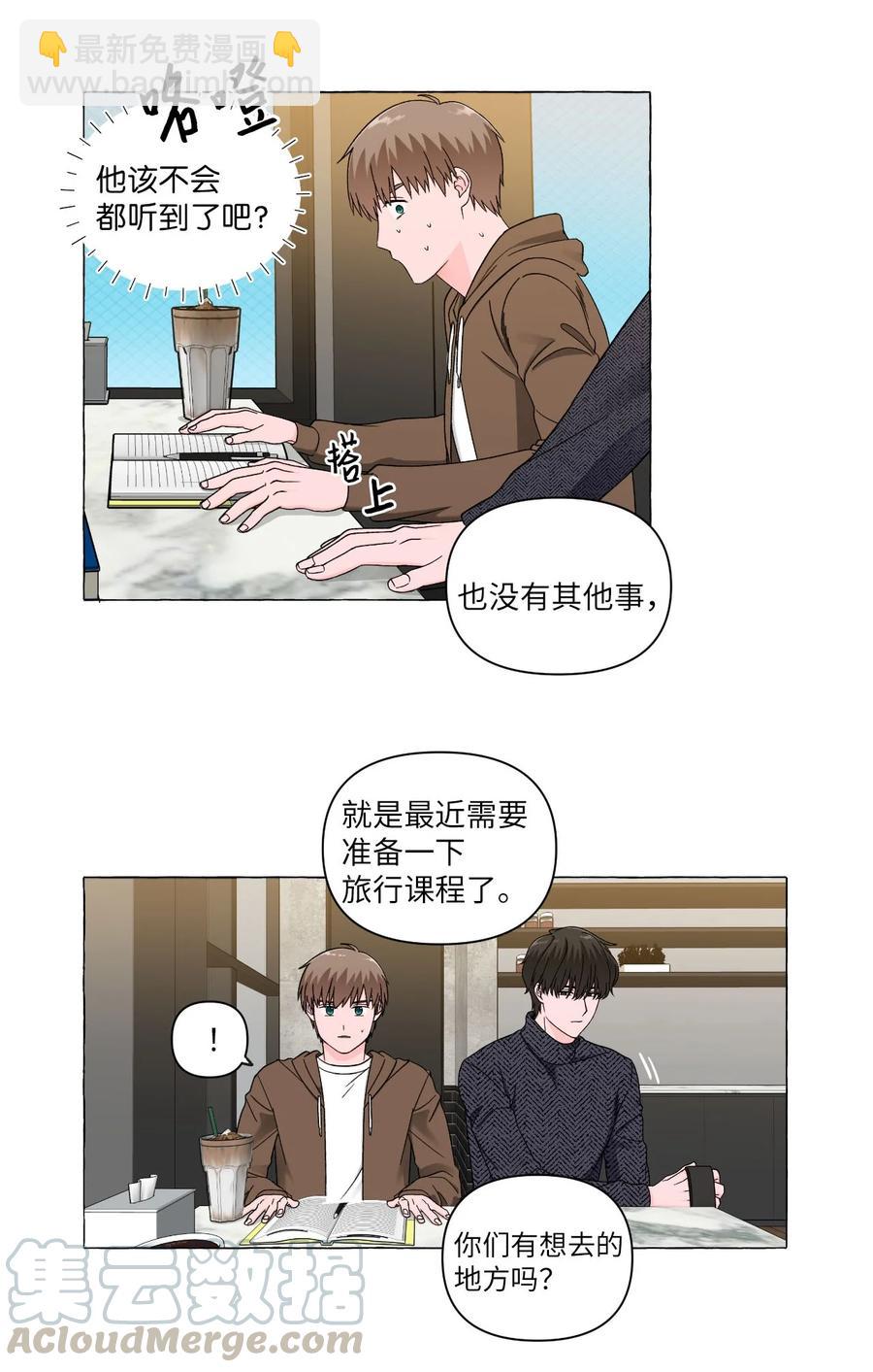 07 若即若离-第7话