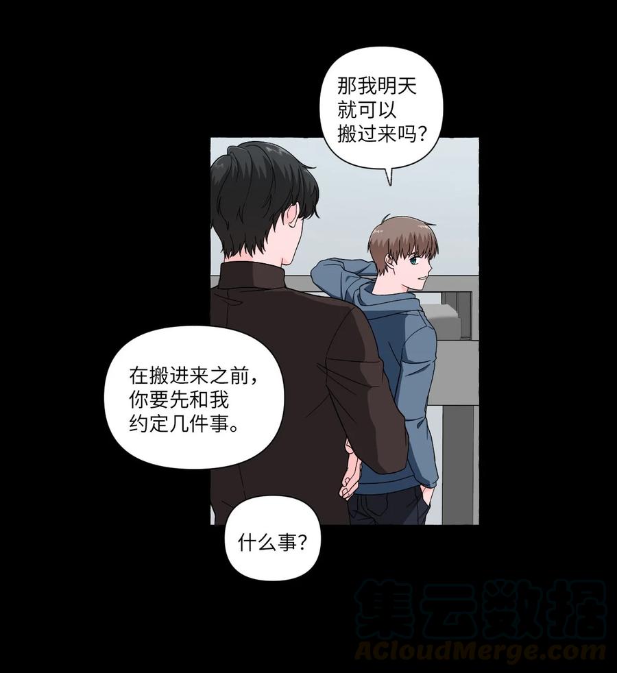 07 若即若离-第7话