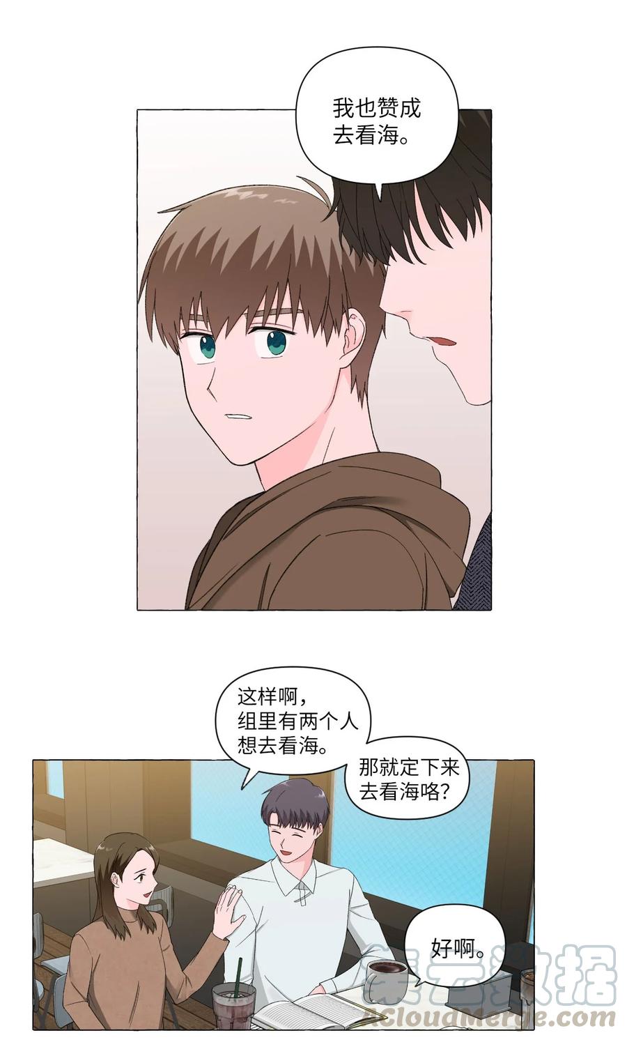 07 若即若离-第7话