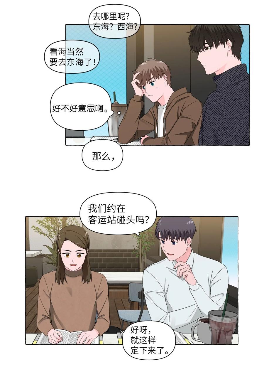 07 若即若离-第7话