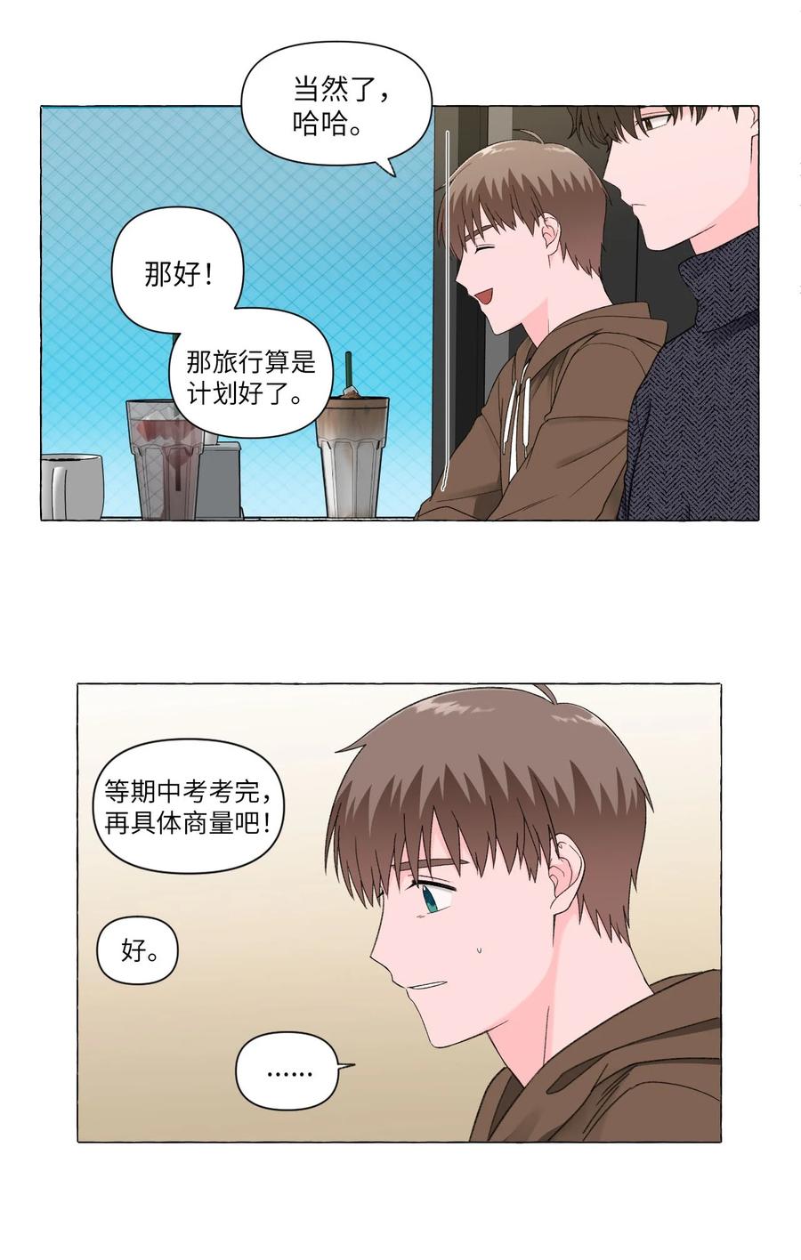 07 若即若离-第7话