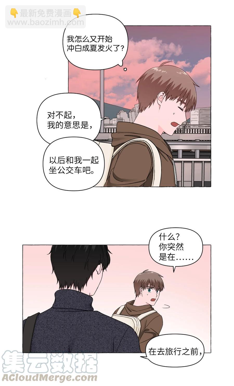 07 若即若离-第7话