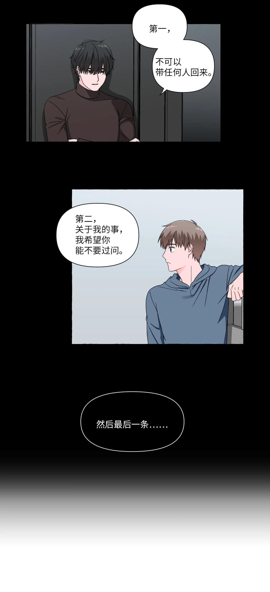 07 若即若离-第7话