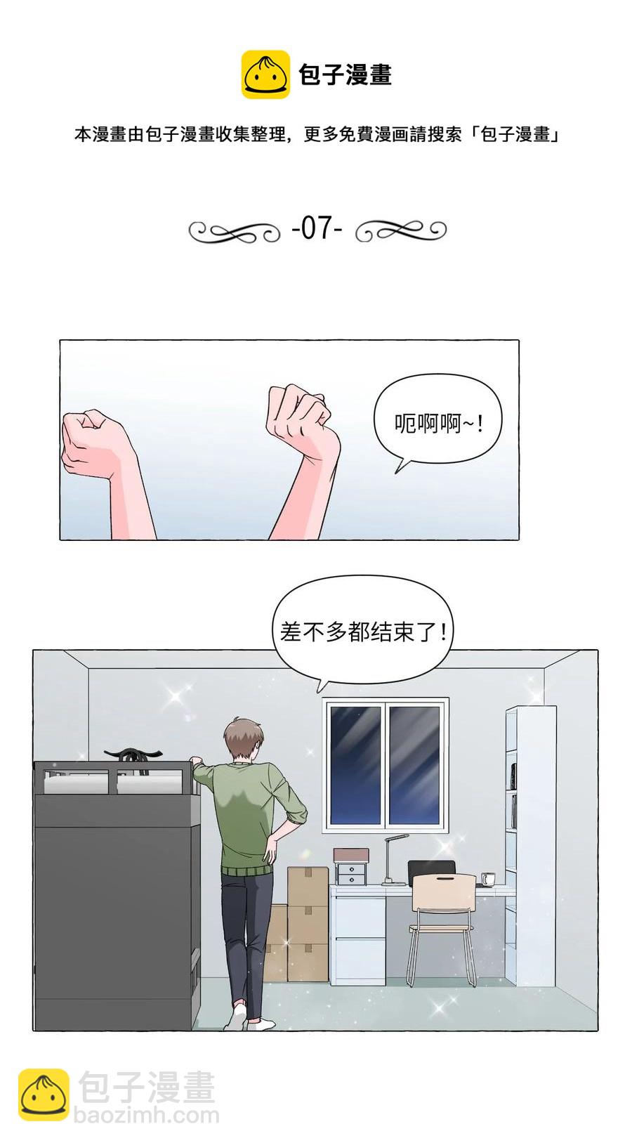 07 若即若离-第7话