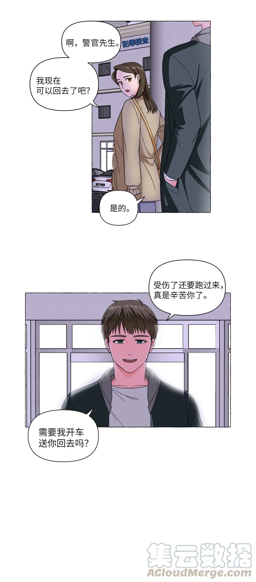 09 杀人未遂-第9话