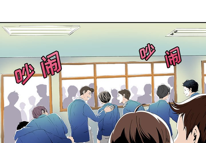 🍴机智的校园生活 1 第1页