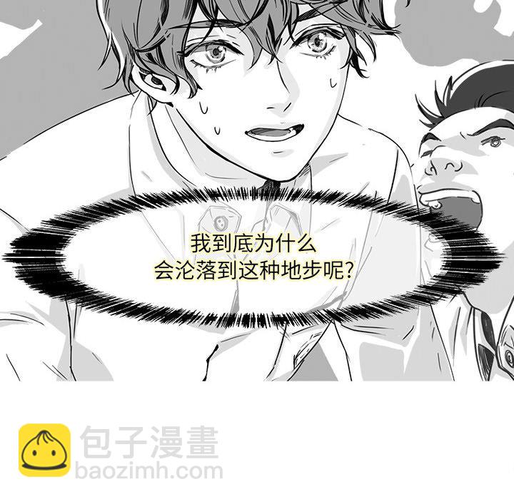 🍴机智的校园生活 1 第10页