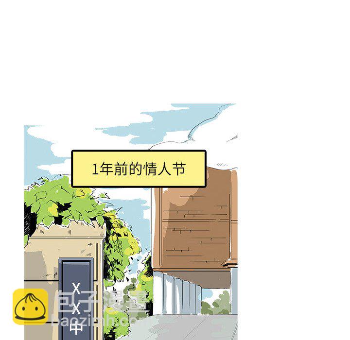 🍴机智的校园生活 1 第14页