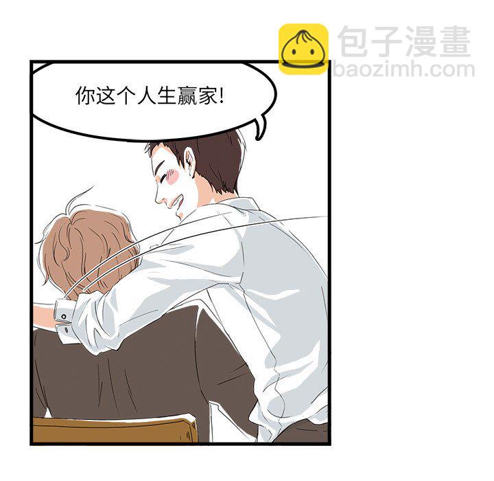 🍴机智的校园生活 1 第23页