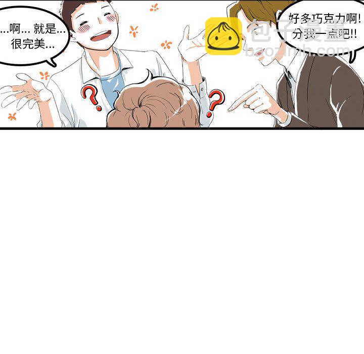 🍴机智的校园生活 1 第26页