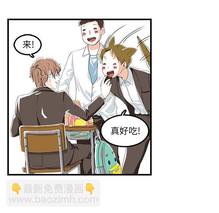 🍴机智的校园生活 1 第27页
