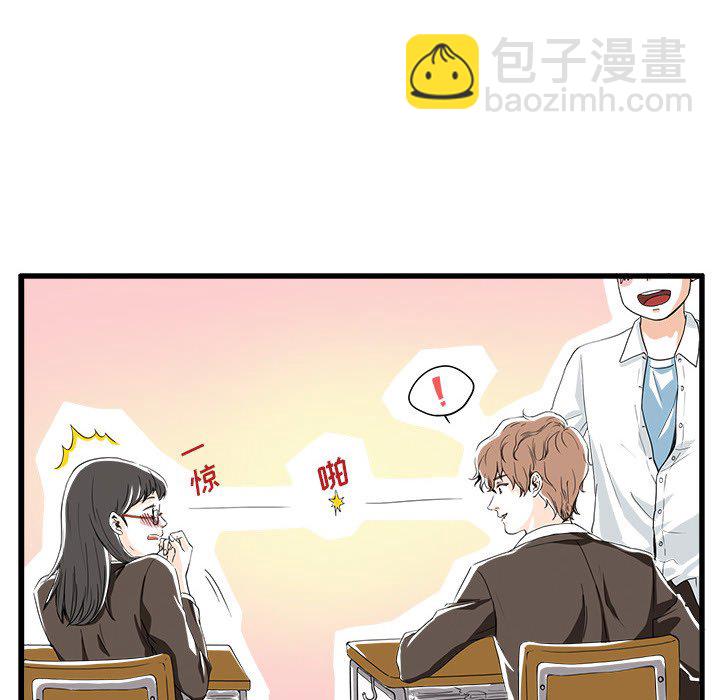 🍴机智的校园生活 1 第30页