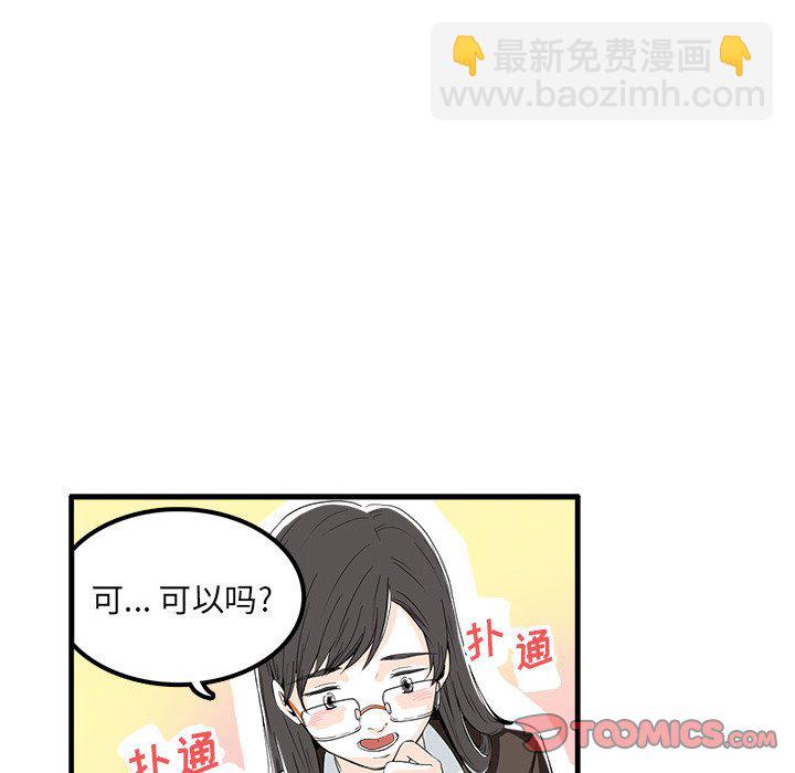 🍴机智的校园生活 1 第34页