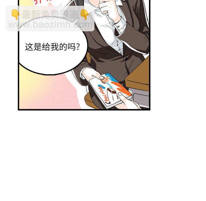 🍴机智的校园生活 1 第35页