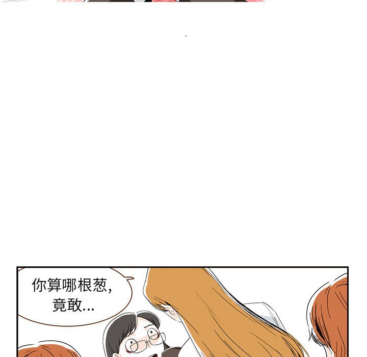 🍴机智的校园生活 1 第39页