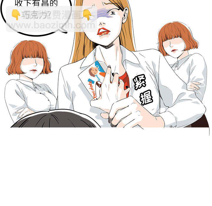 🍴机智的校园生活 1 第41页