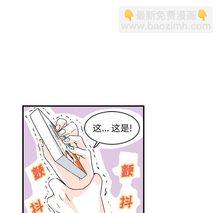 🍴机智的校园生活 1 第43页
