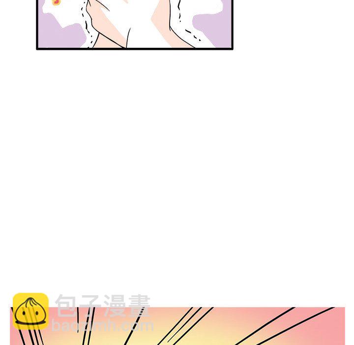 🍴机智的校园生活 1 第44页
