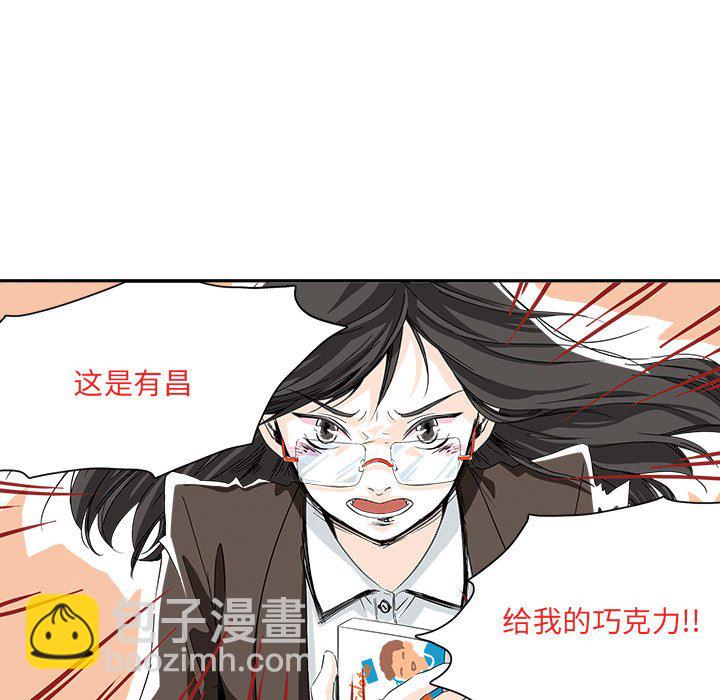🍴机智的校园生活 1 第46页