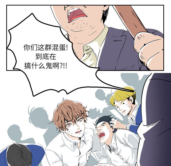 🍴机智的校园生活 1 第8页