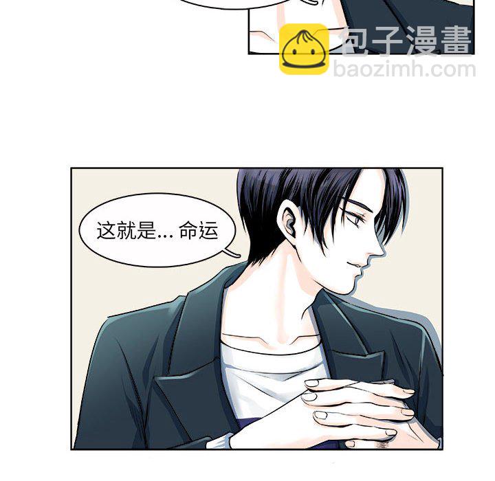 🍴机智的校园生活 11 第10页