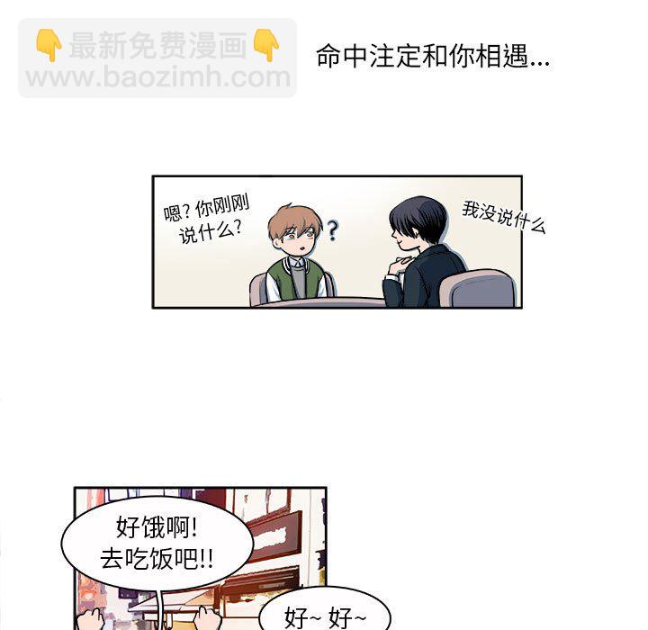 🍴机智的校园生活 11 第11页