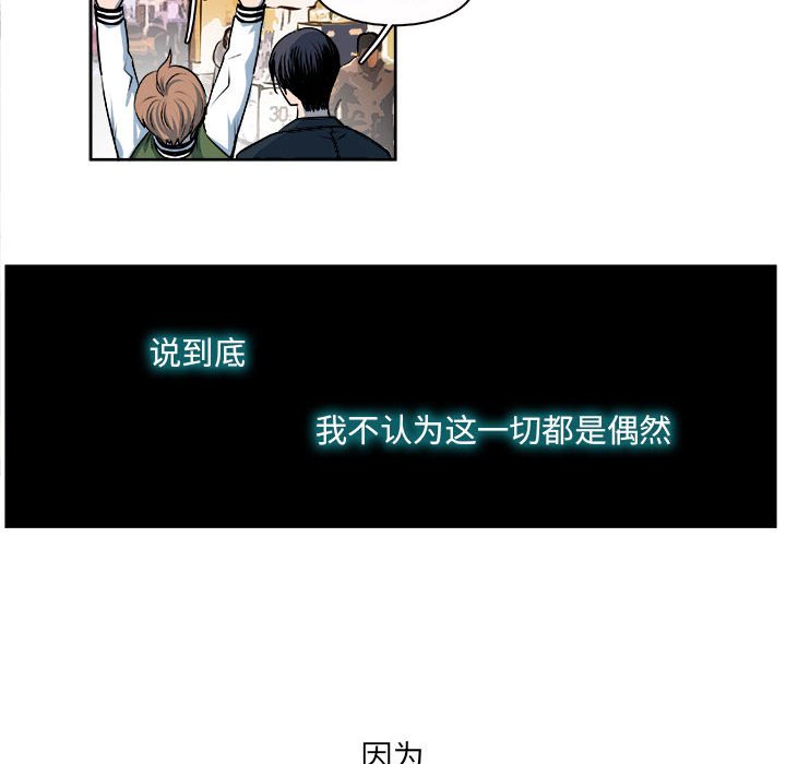 🍴机智的校园生活 11 第12页