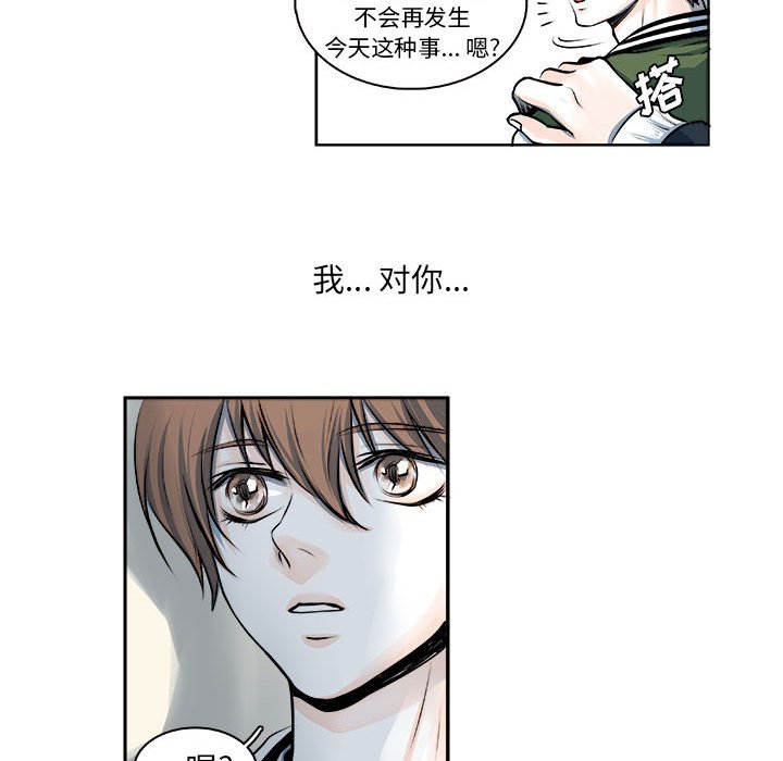 🍴机智的校园生活 11 第14页