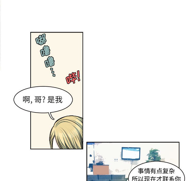 🍴机智的校园生活 11 第17页