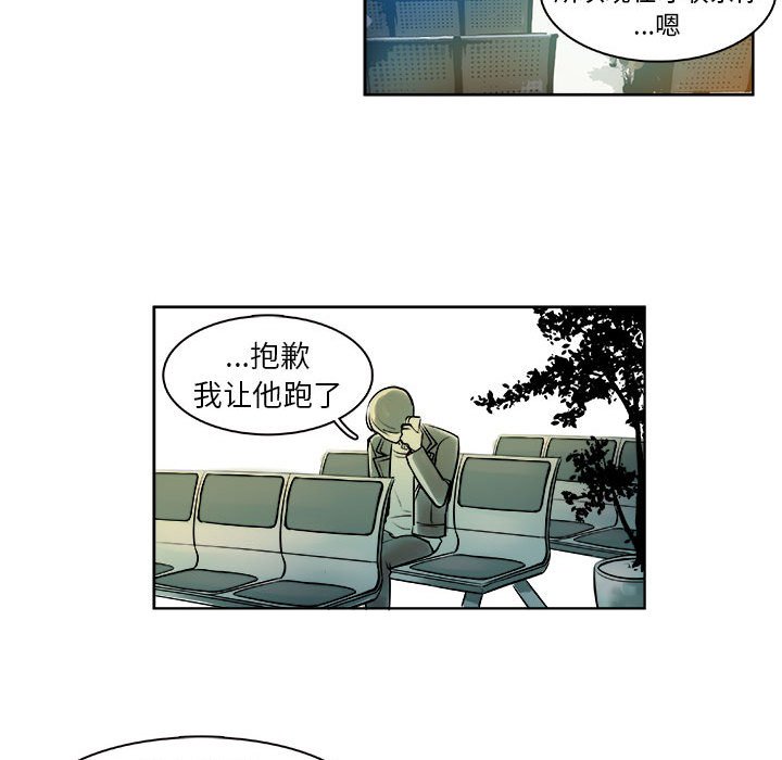 🍴机智的校园生活 11 第18页