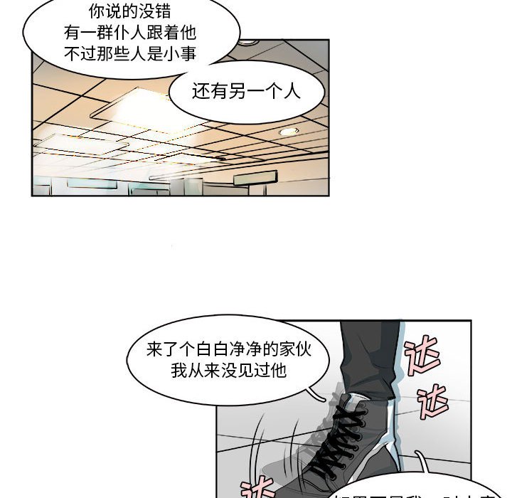 🍴机智的校园生活 11 第19页
