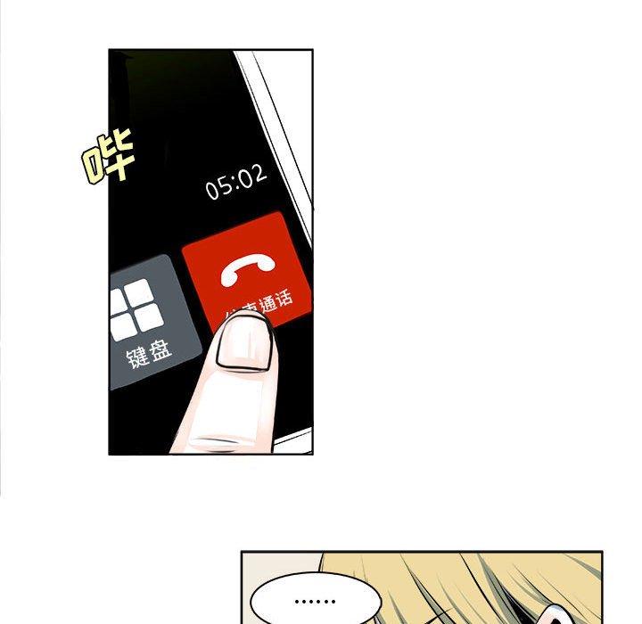 🍴机智的校园生活 11 第21页