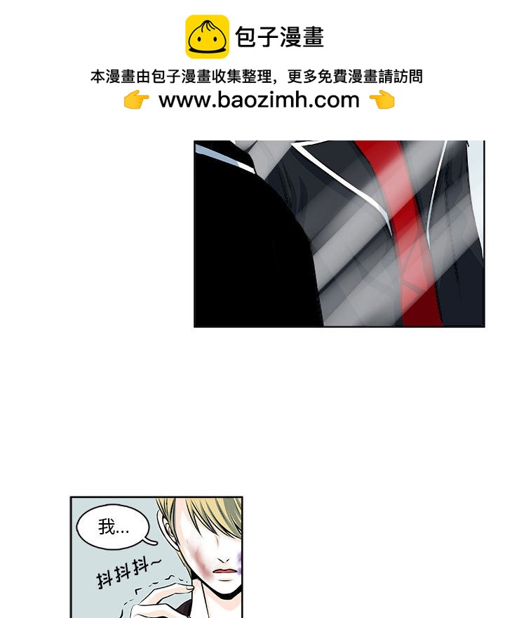 🍴机智的校园生活 11 第24页