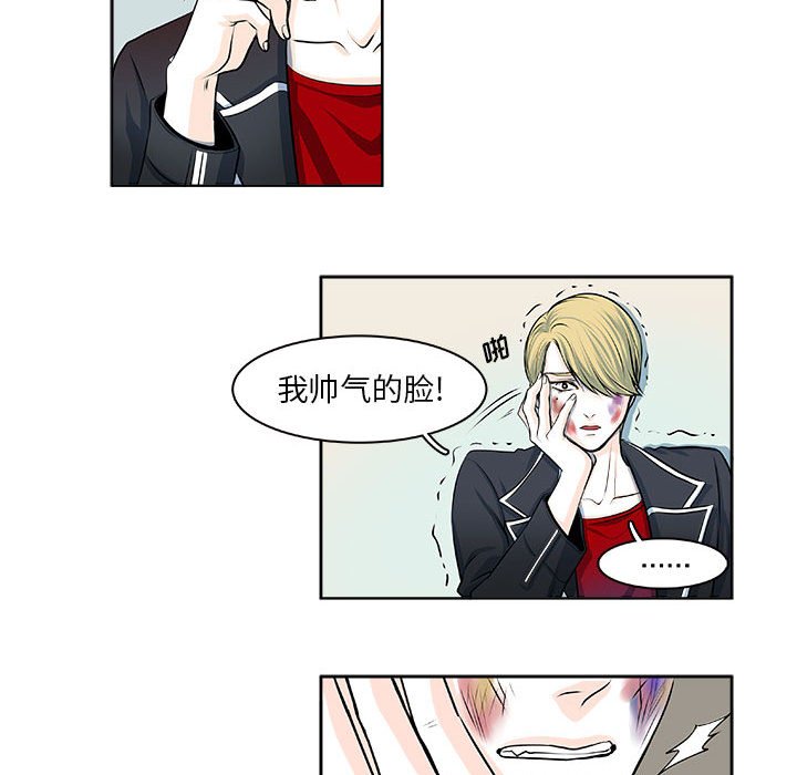 🍴机智的校园生活 11 第25页