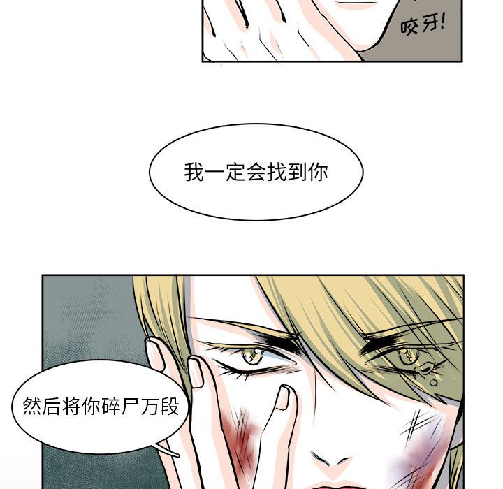 🍴机智的校园生活 11 第26页