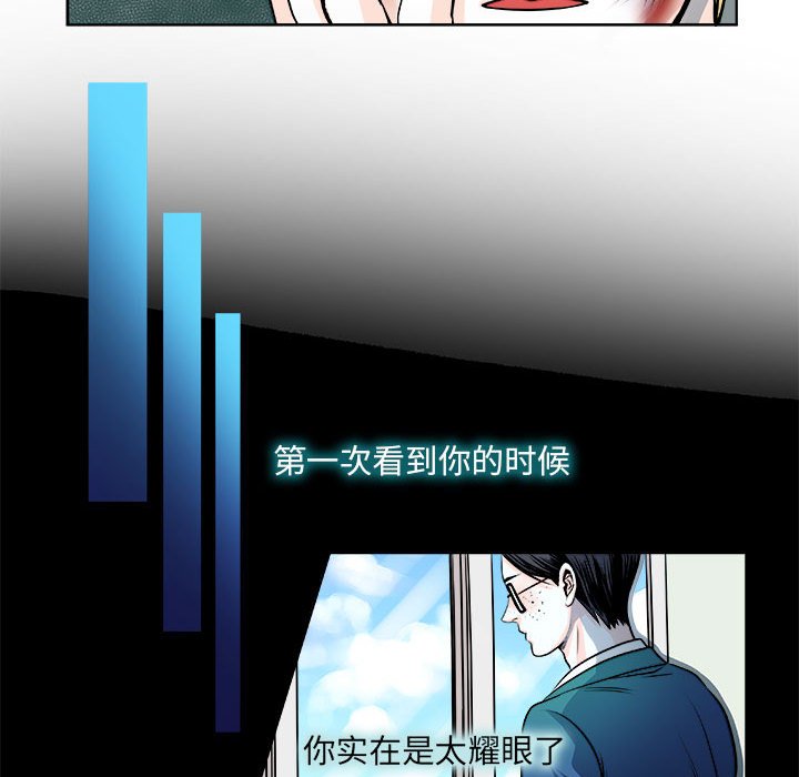 🍴机智的校园生活 11 第27页