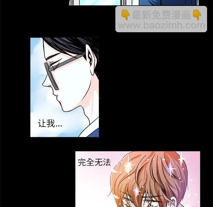 🍴机智的校园生活 11 第28页
